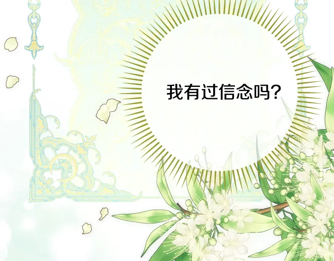第125话 信念 第68页