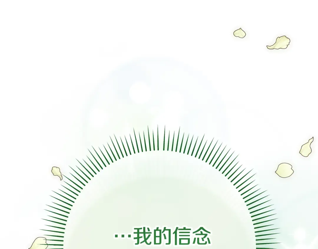 第125话 信念 第70页