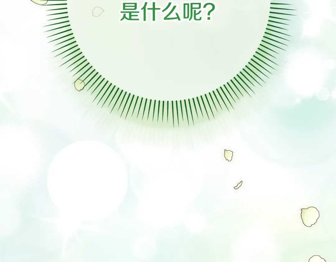 第125话 信念 第71页