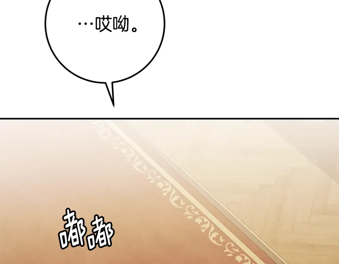 第125话 信念 第75页