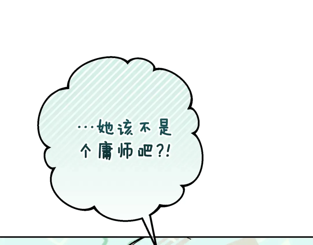 第125话 信念 第78页
