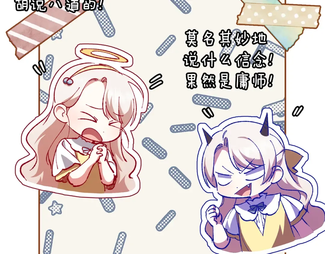 第125话 信念 第81页