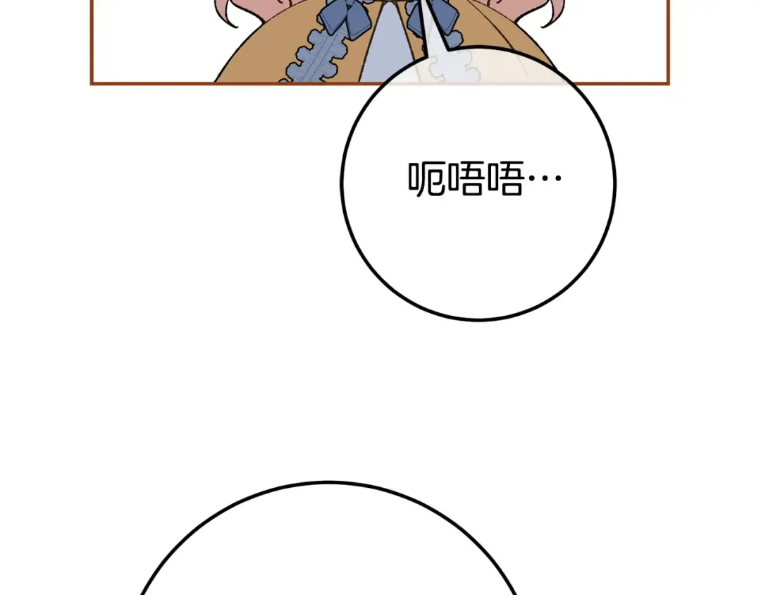 第125话 信念 第83页