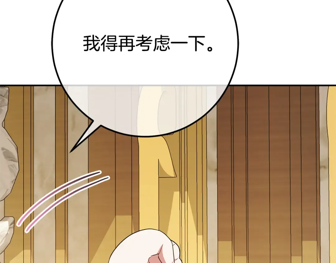 第125话 信念 第84页