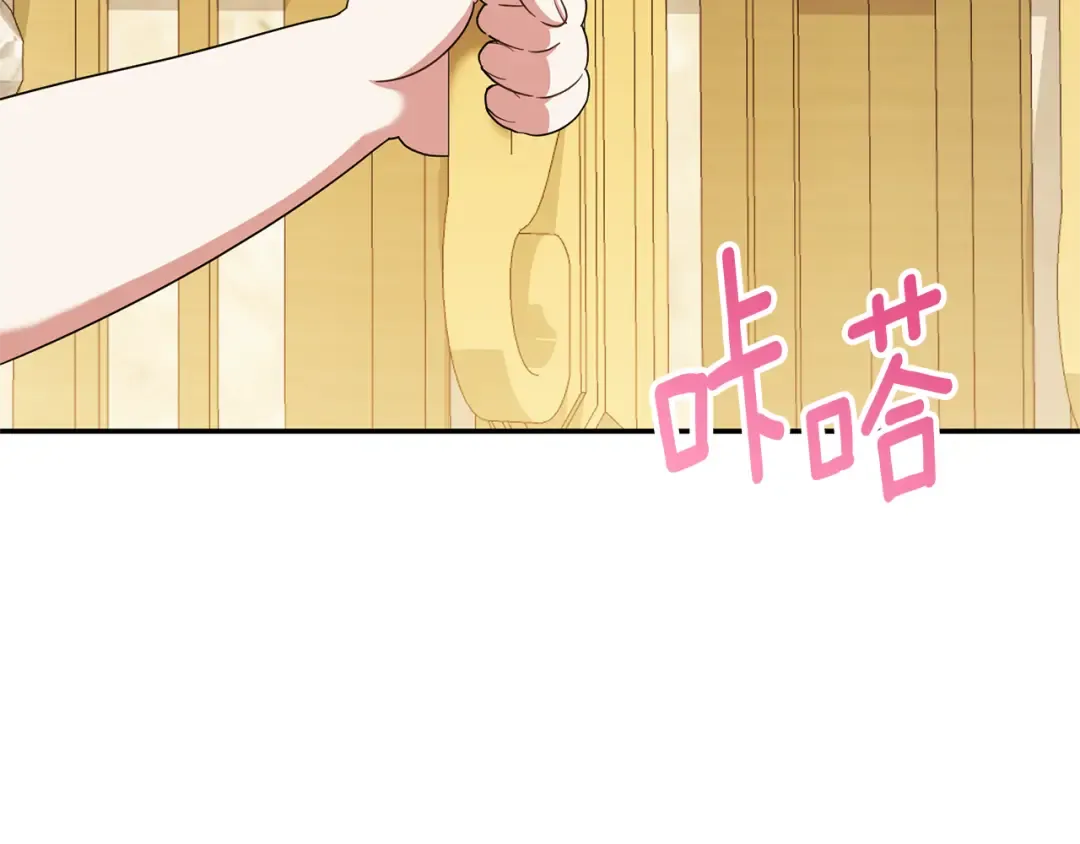 第125话 信念 第85页