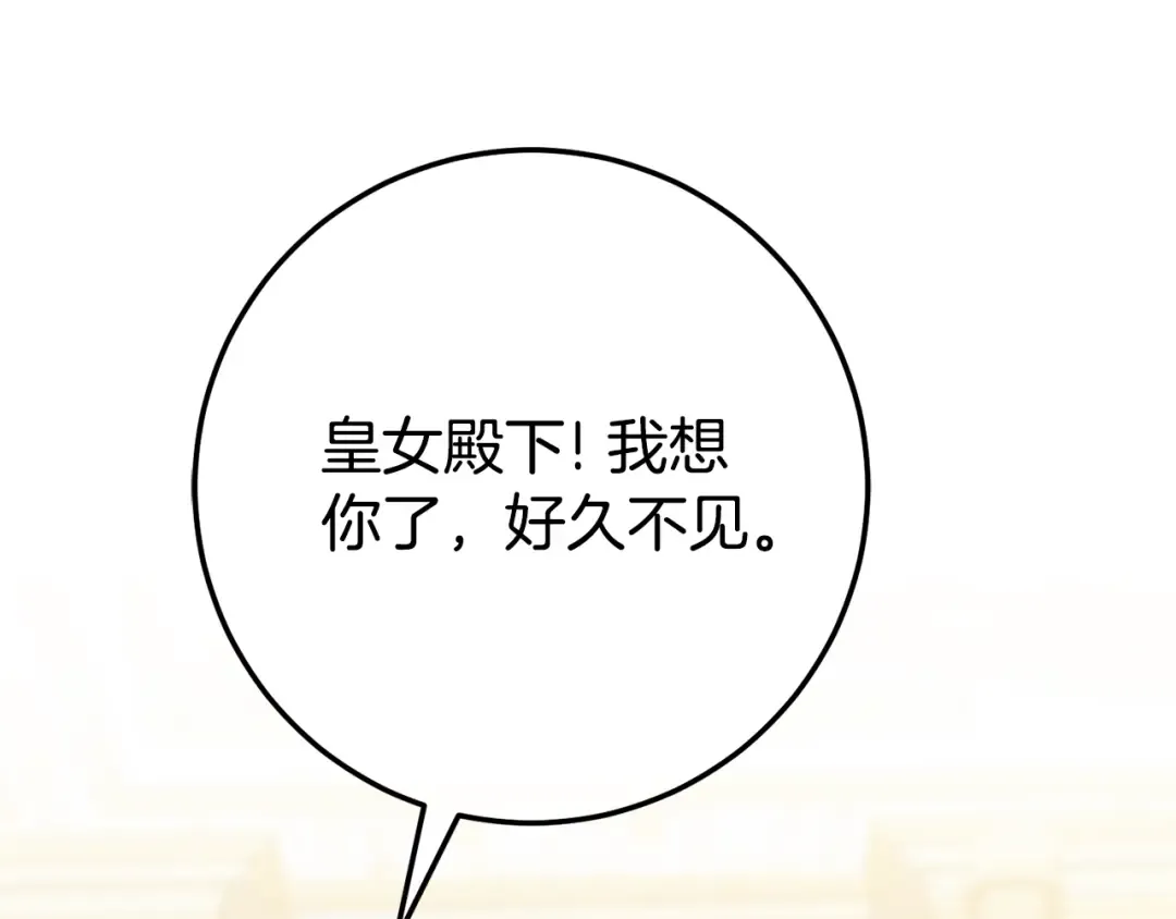 第125话 信念 第86页