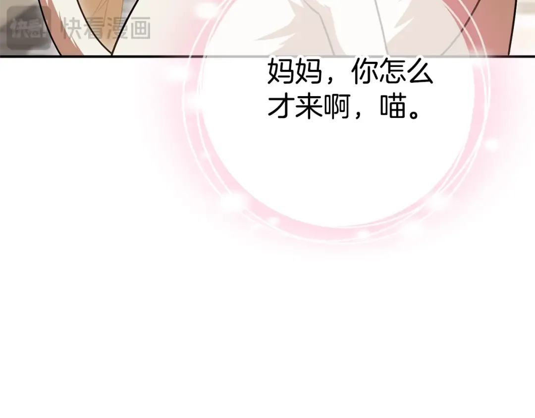 第125话 信念 第89页