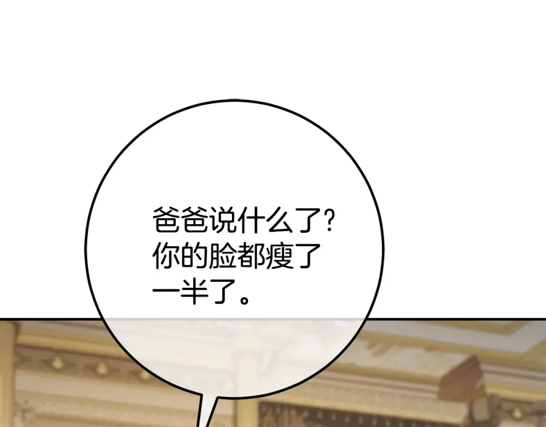 第125话 信念 第91页
