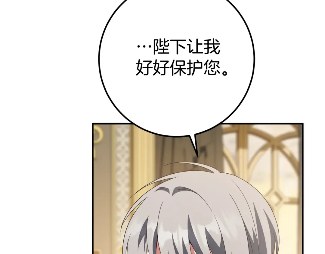 第125话 信念 第94页