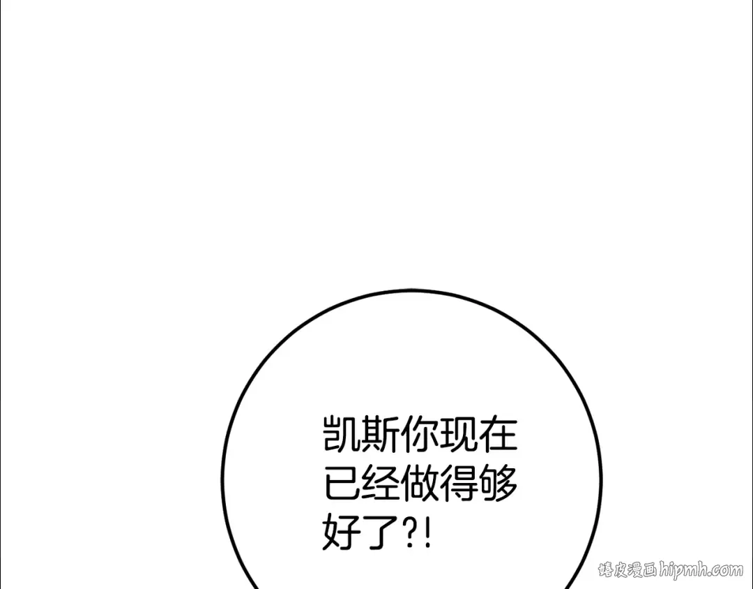 第125话 信念 第96页