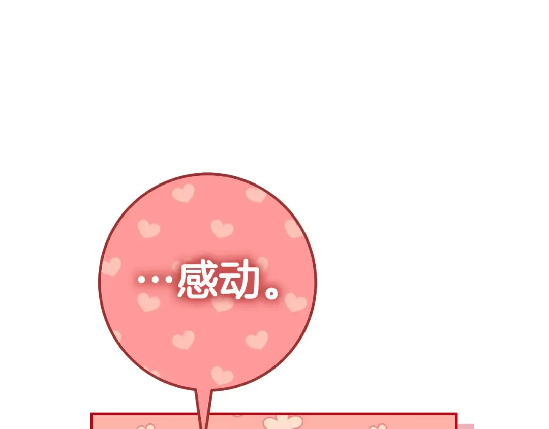 第125话 信念 第99页