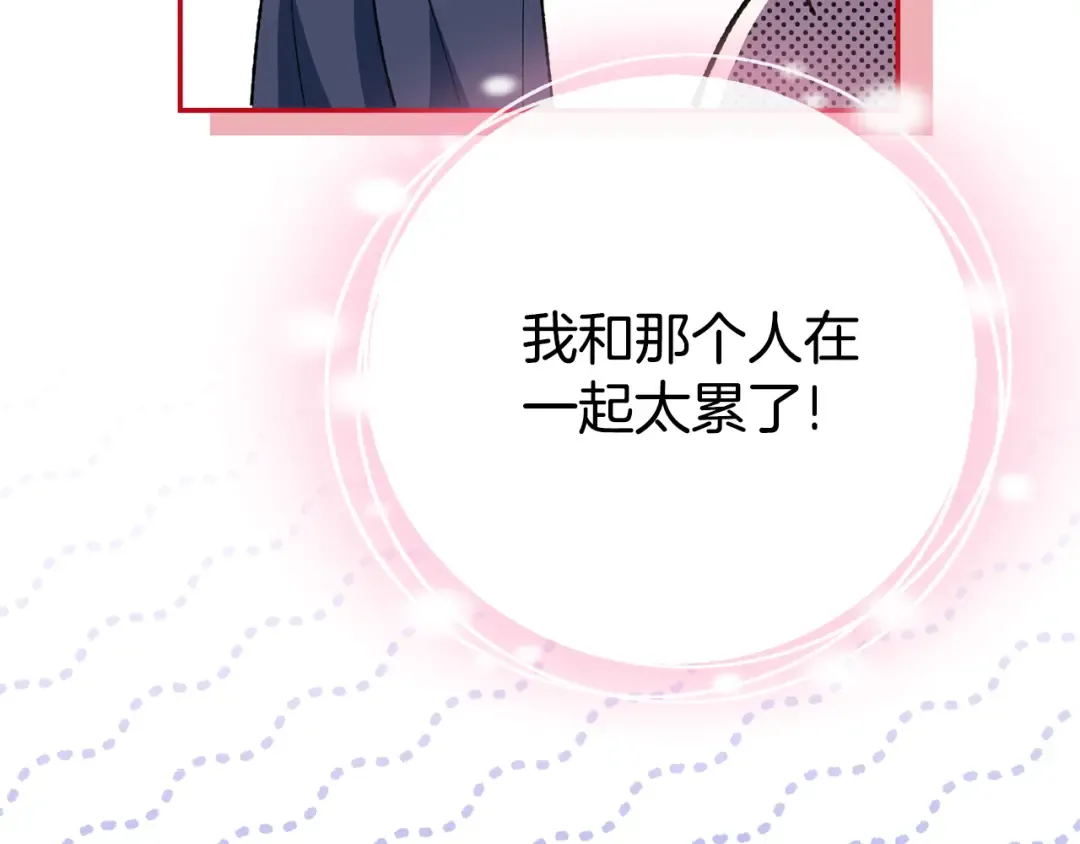 第125话 信念 第101页