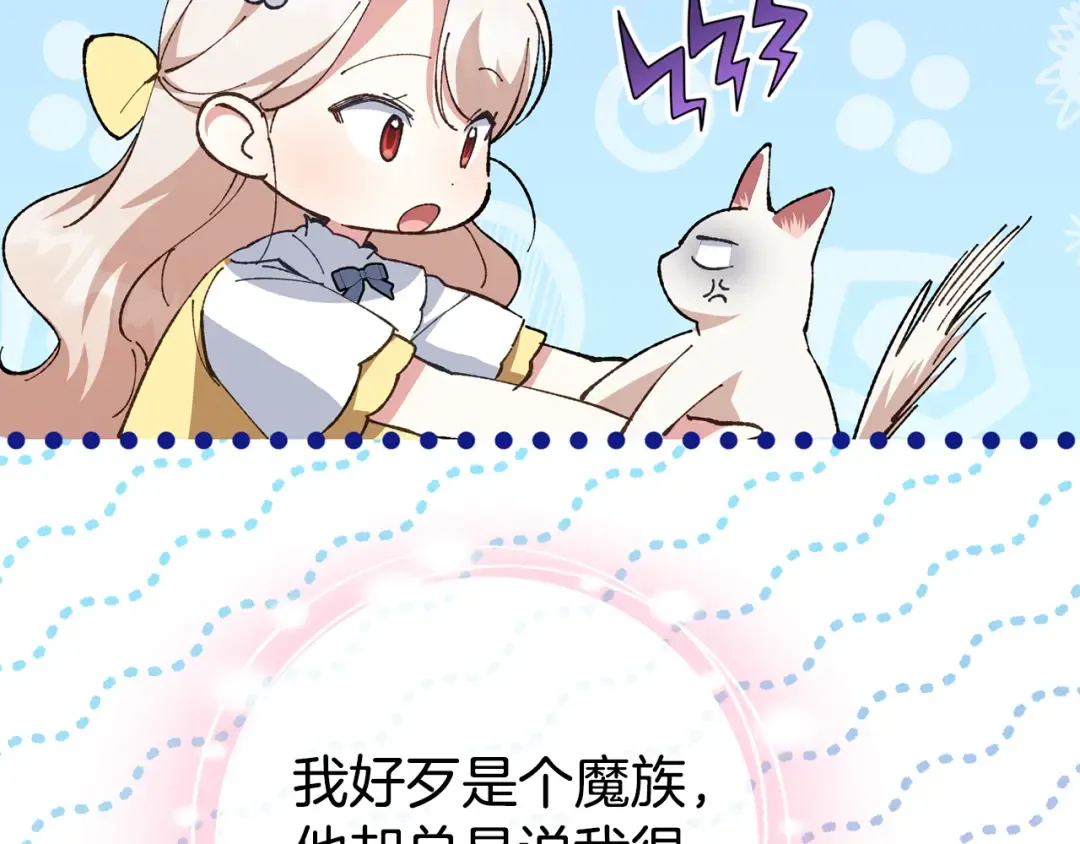 第125话 信念 第103页