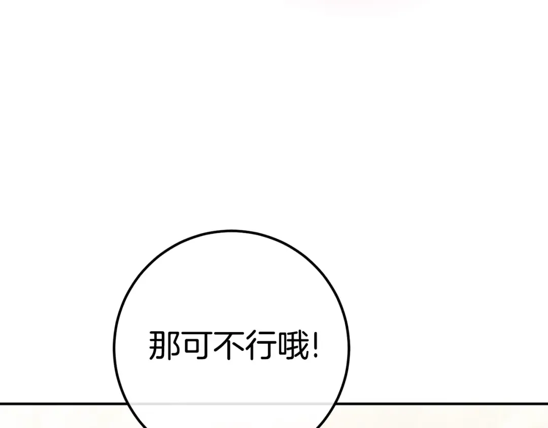 第125话 信念 第105页