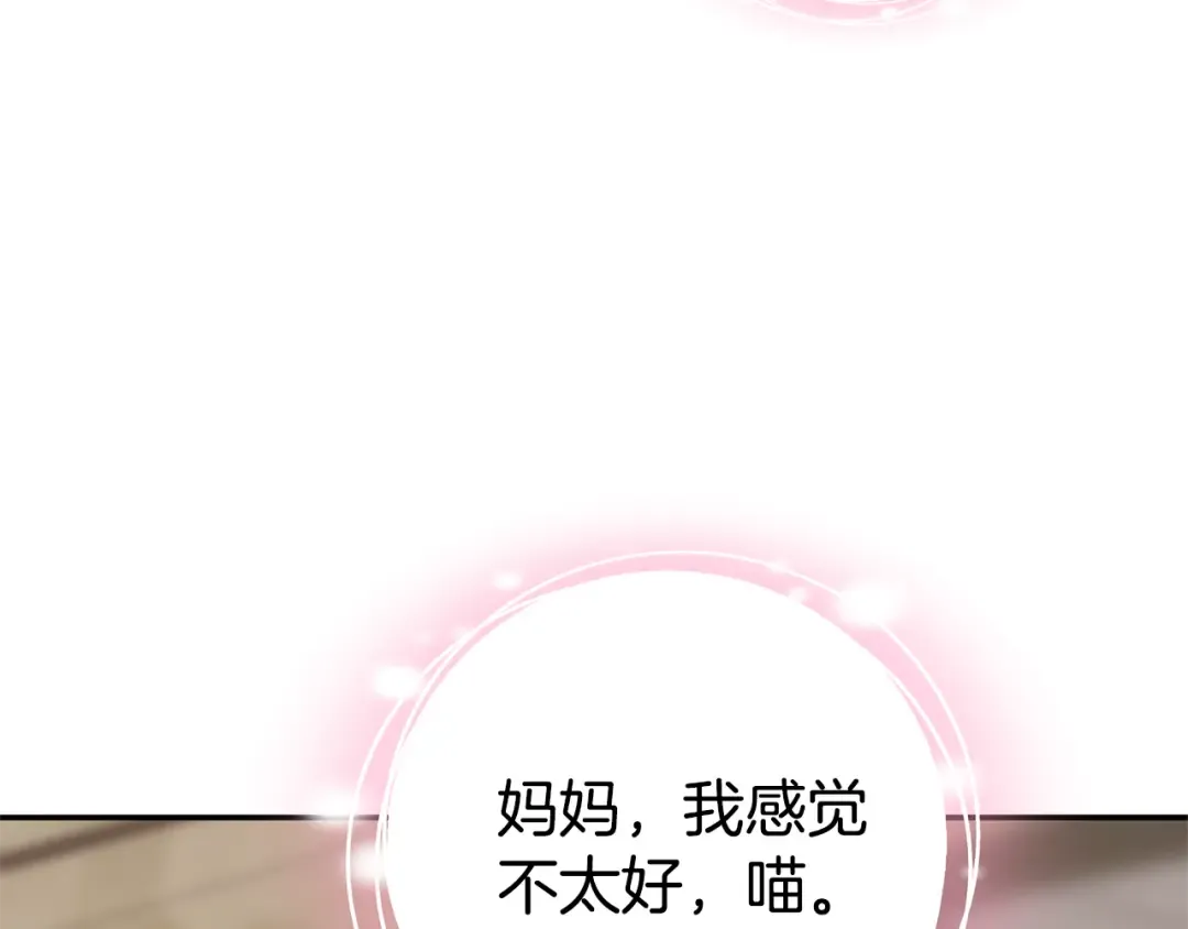 第125话 信念 第111页