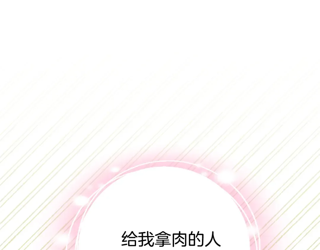 第125话 信念 第114页
