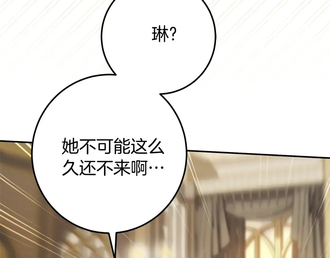 第125话 信念 第117页