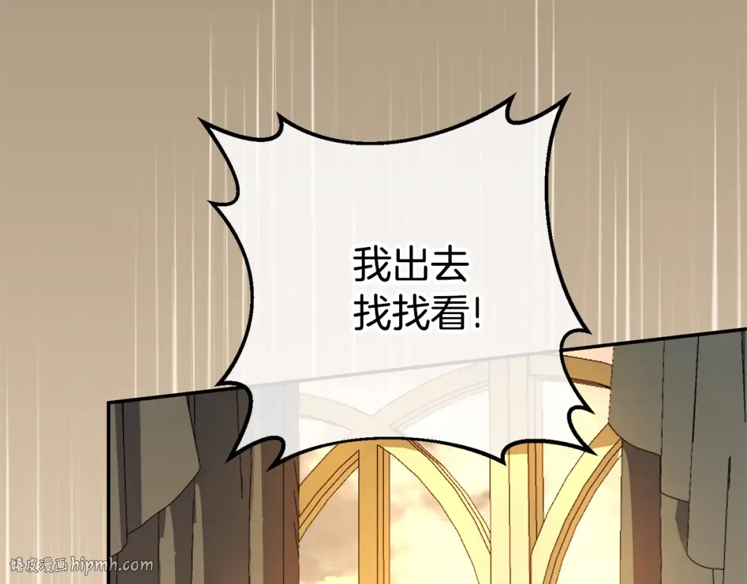 第125话 信念 第120页