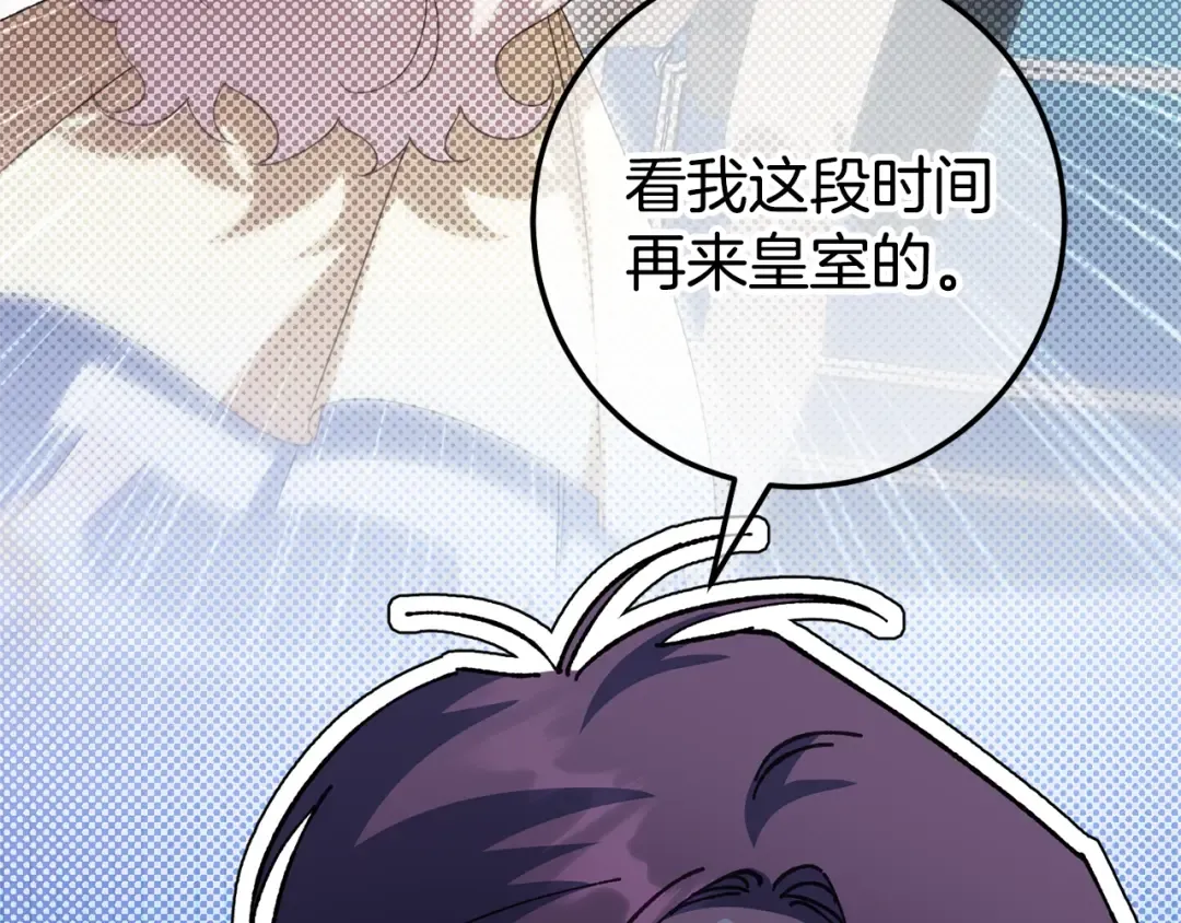 第125话 信念 第129页