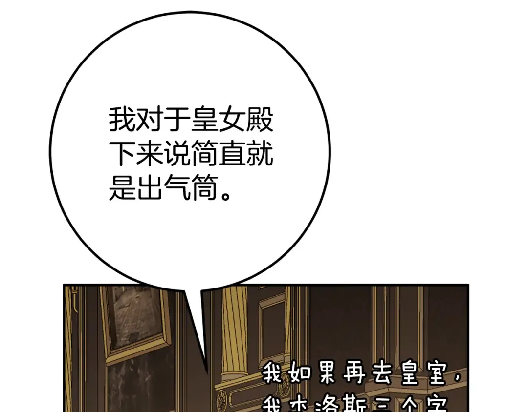 第125话 信念 第132页
