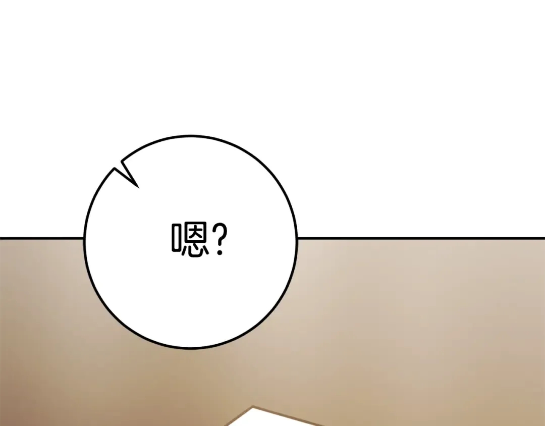 第125话 信念 第135页
