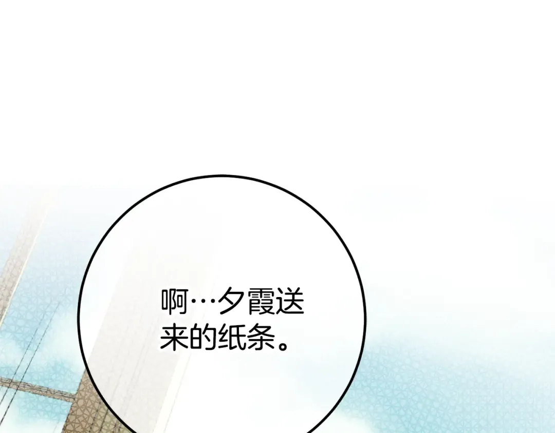 第125话 信念 第137页