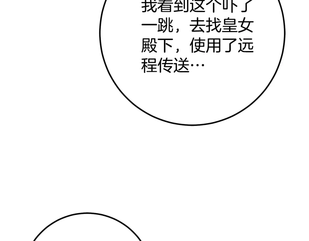 第125话 信念 第141页