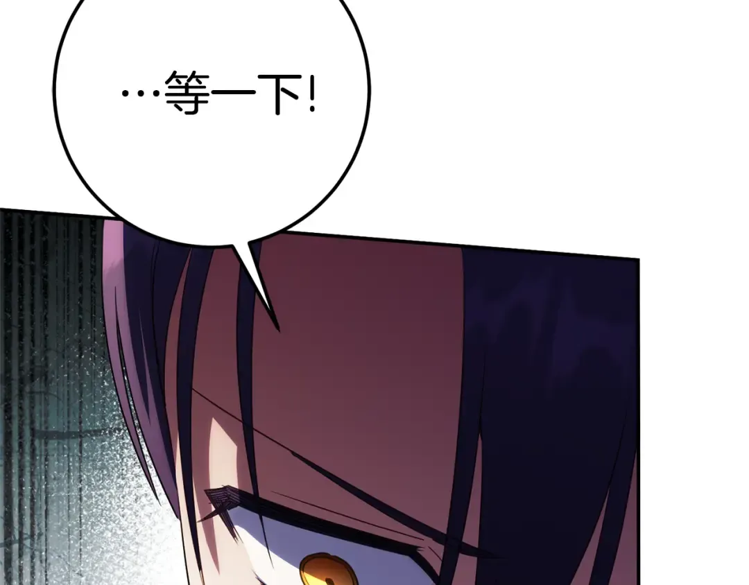 第125话 信念 第142页