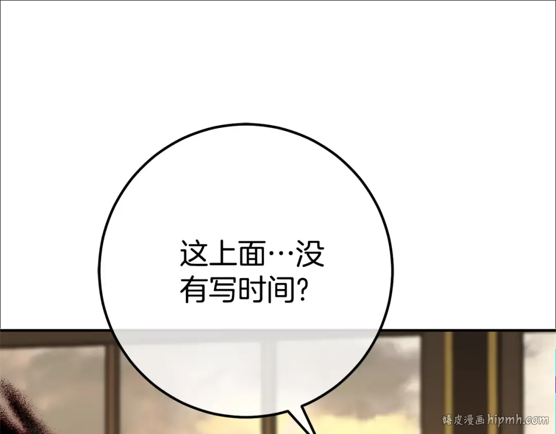 第125话 信念 第144页