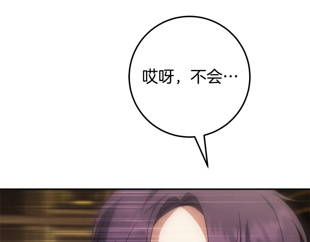 第125话 信念 第147页