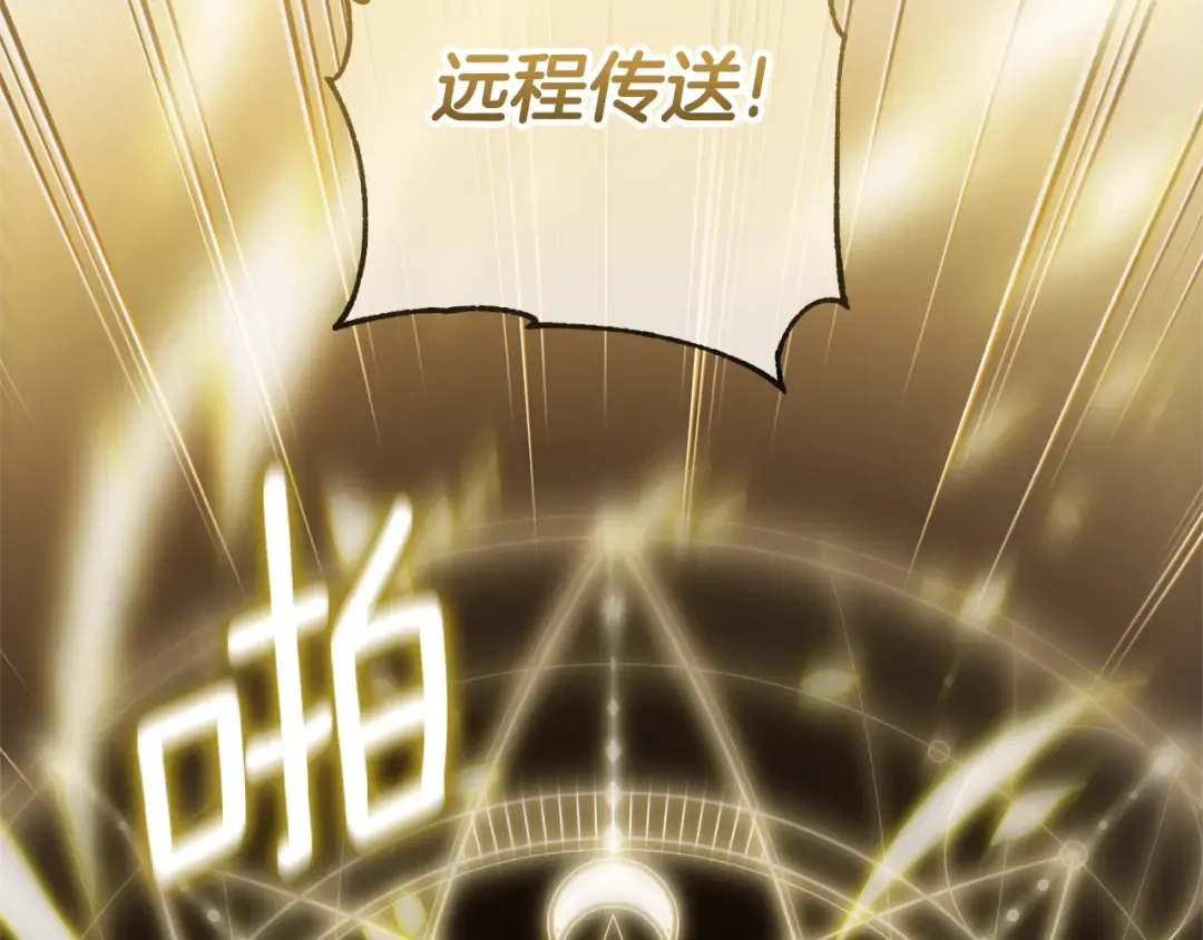 第125话 信念 第158页