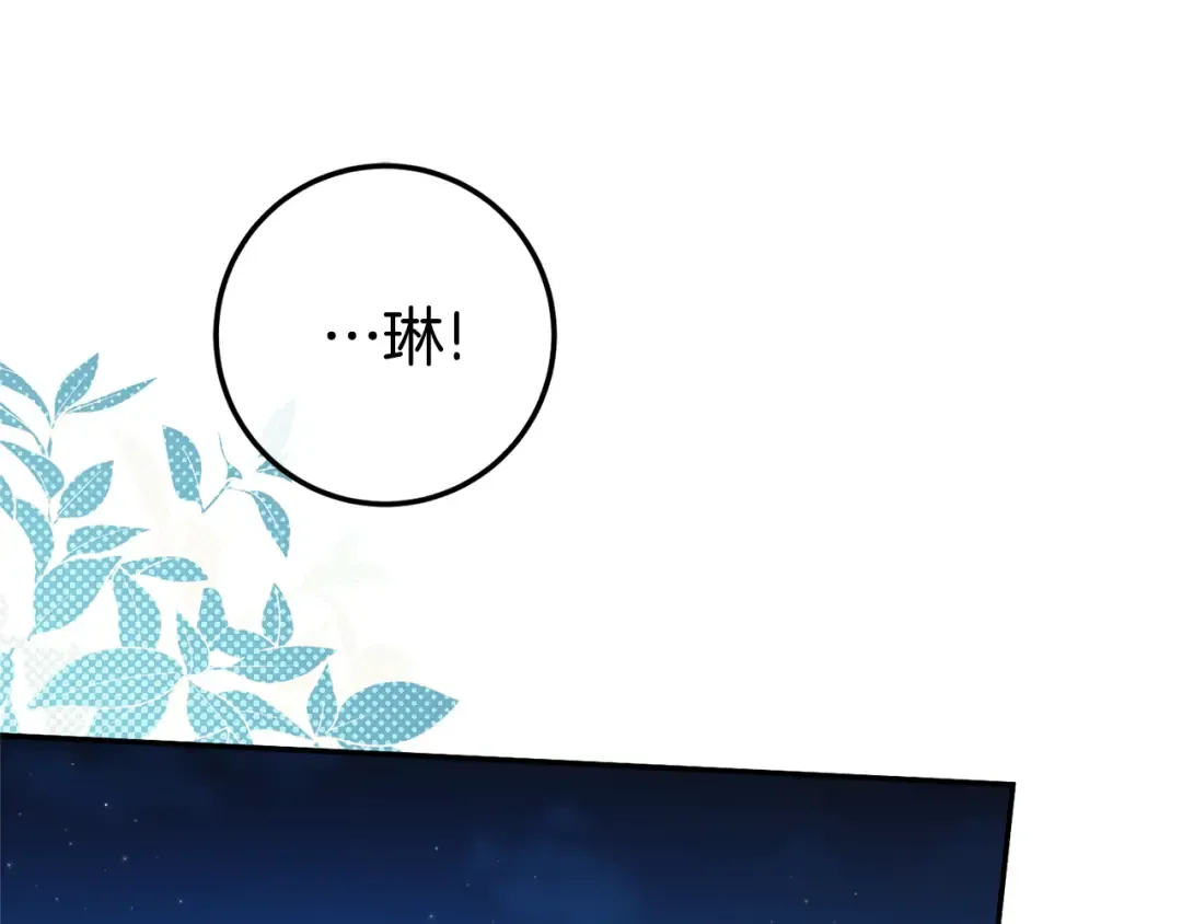 第125话 信念 第163页