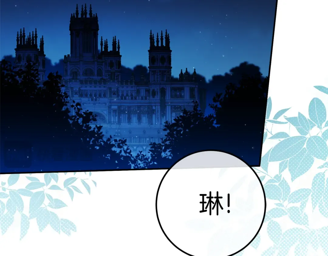 第125话 信念 第164页