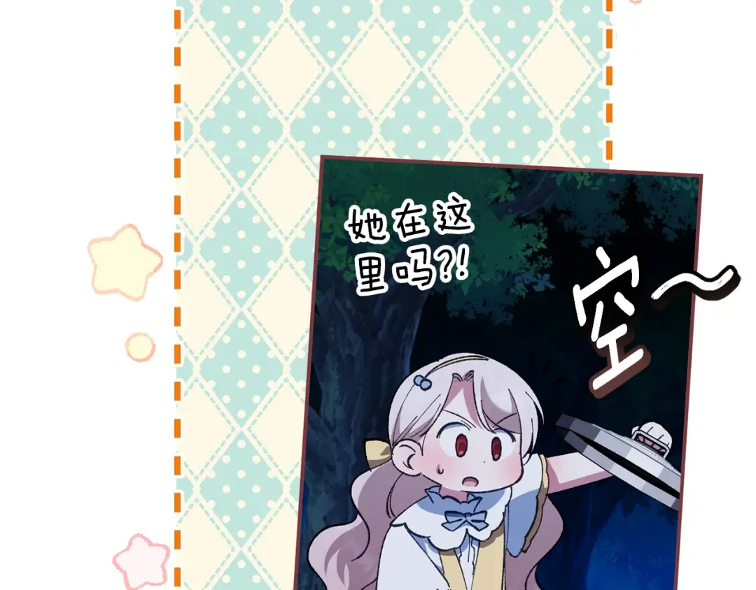 第125话 信念 第167页