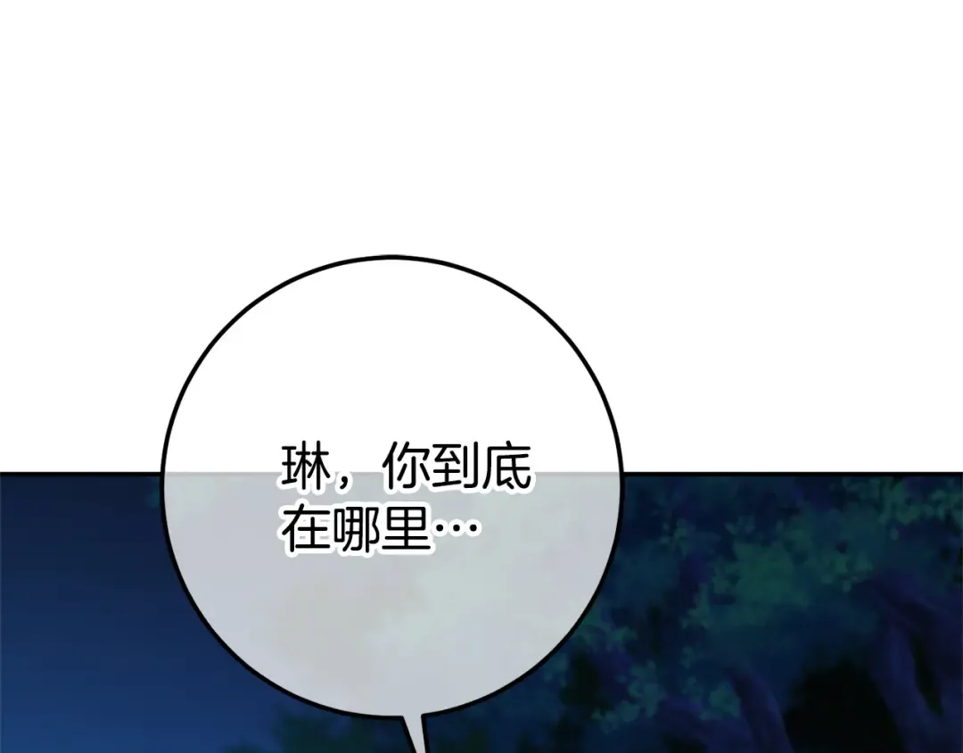第125话 信念 第169页