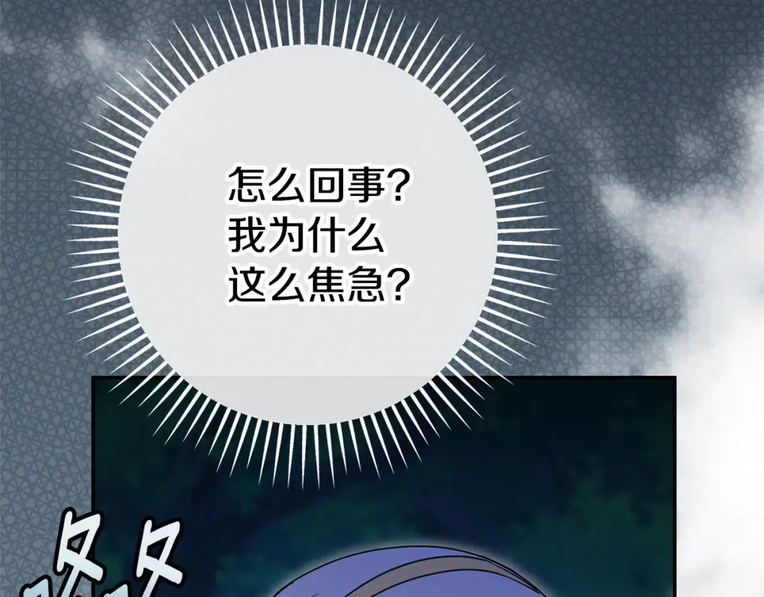 第125话 信念 第172页