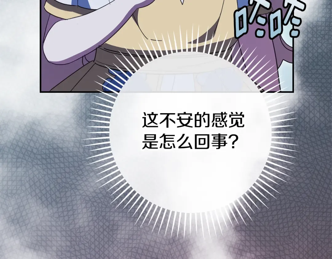 第125话 信念 第174页