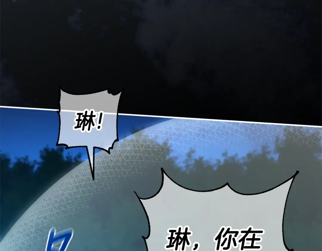 第125话 信念 第193页