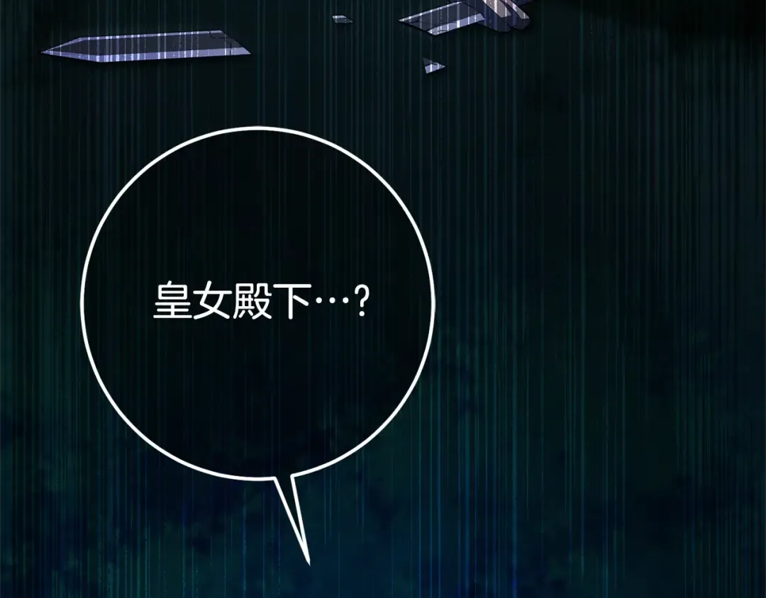第125话 信念 第202页