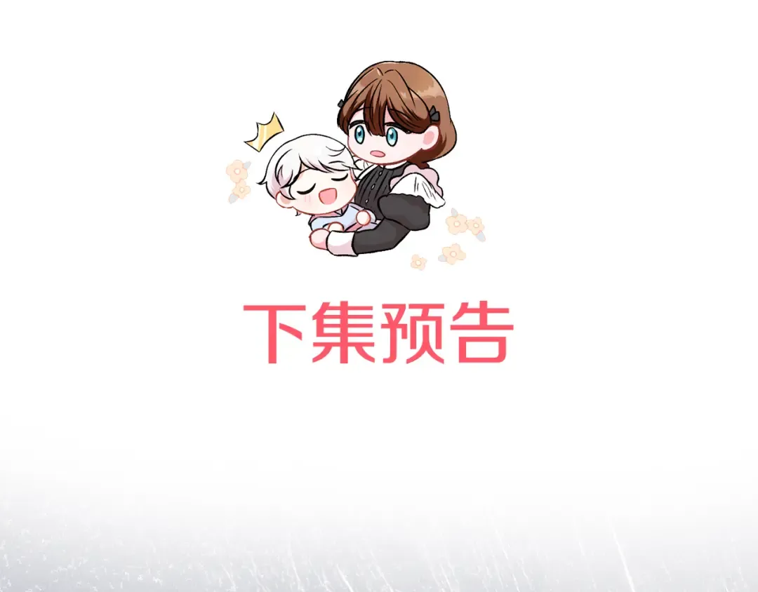 第125话 信念 第220页