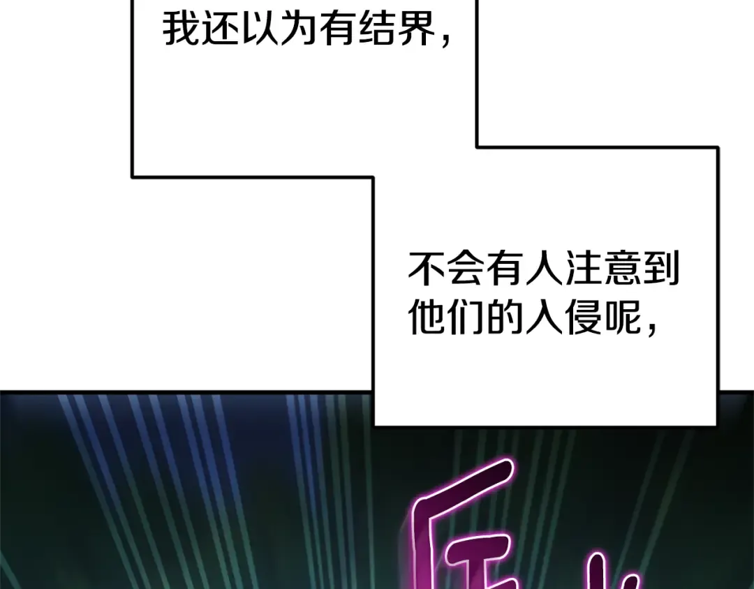 第126话 练级成功 第4页