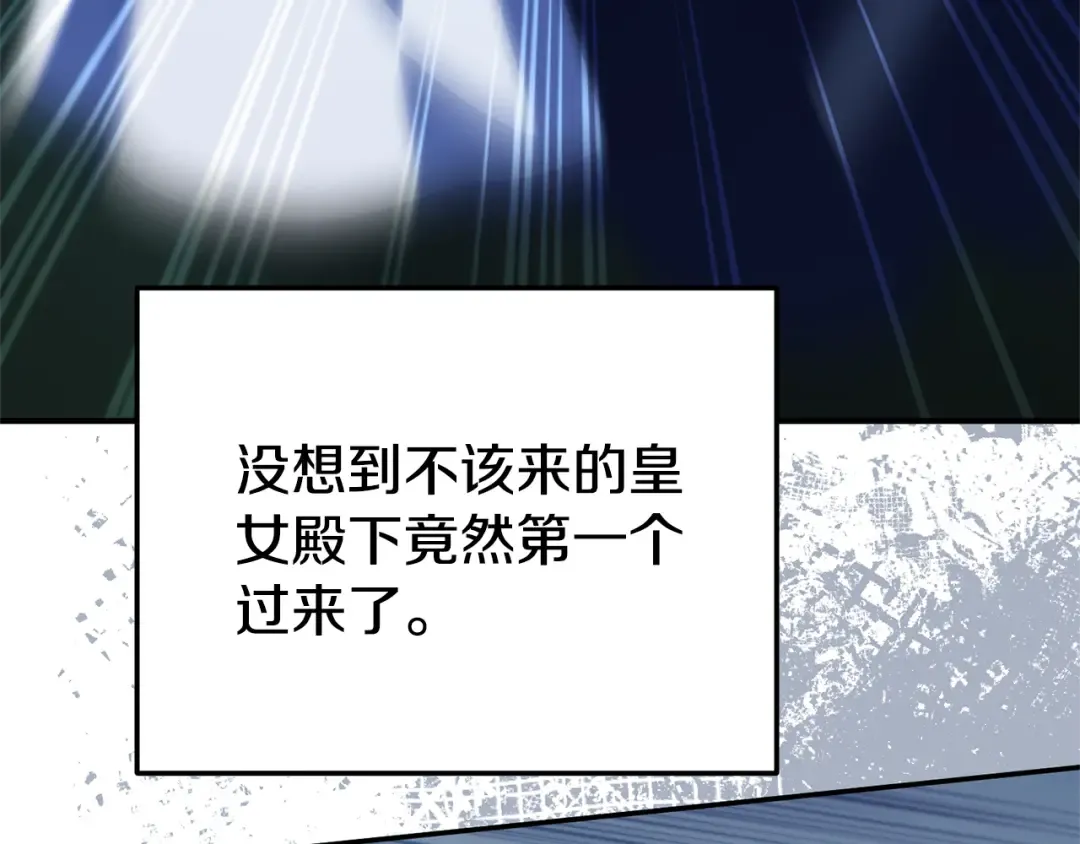 第126话 练级成功 第7页