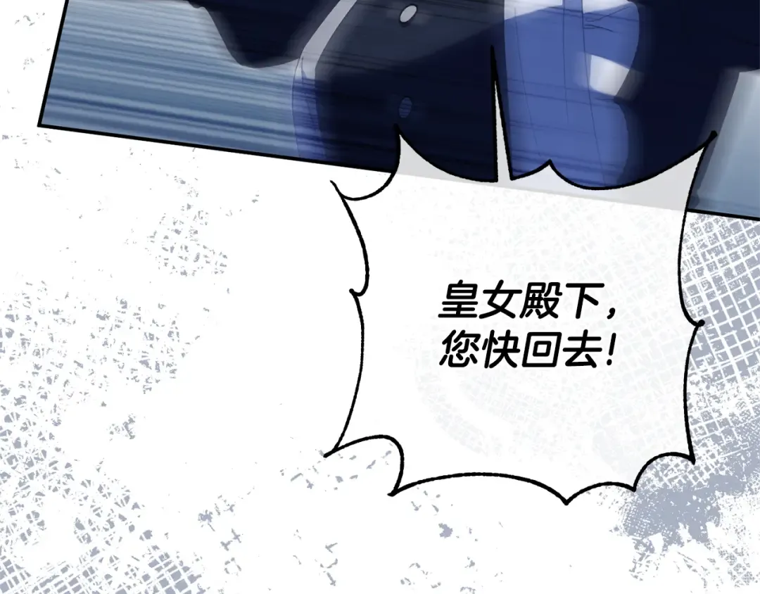 第126话 练级成功 第9页