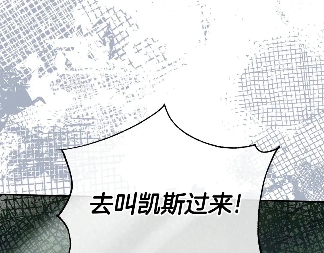 第126话 练级成功 第10页