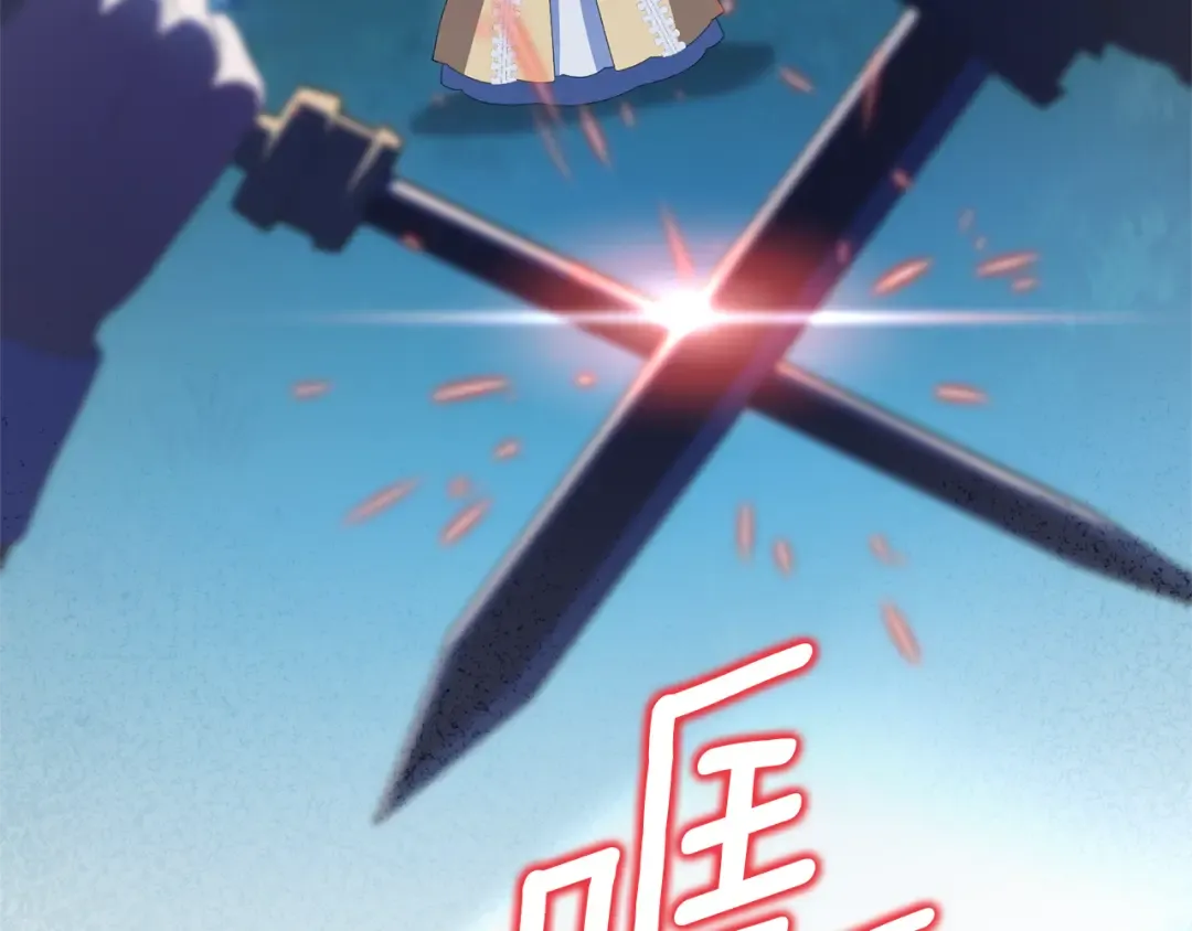 第126话 练级成功 第12页
