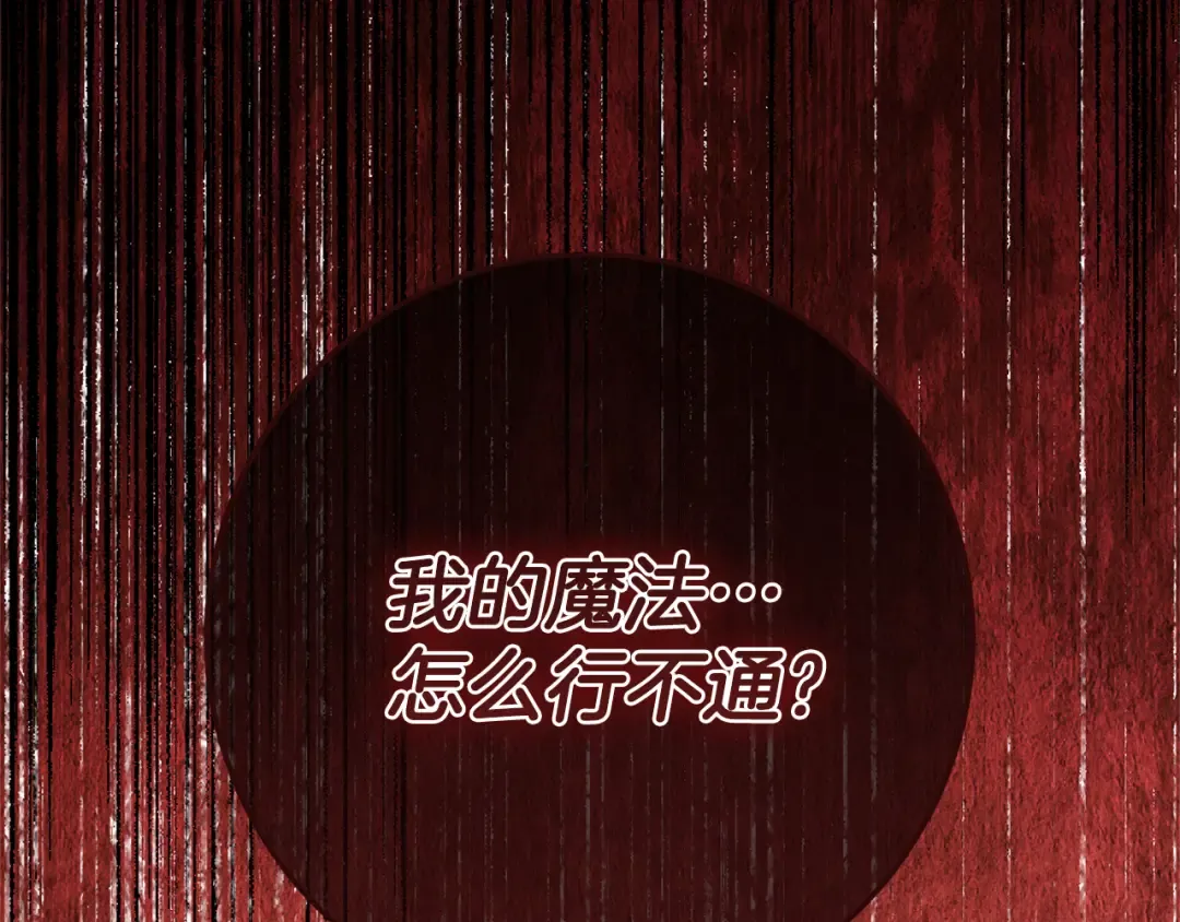 第126话 练级成功 第27页