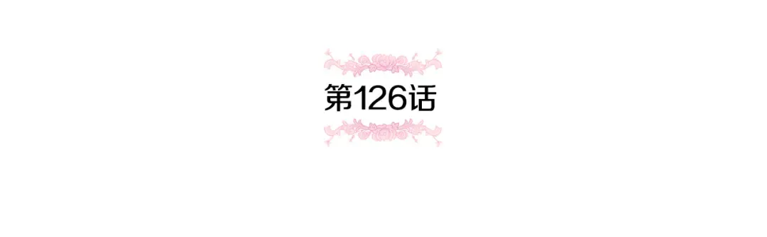第126话 练级成功 第35页