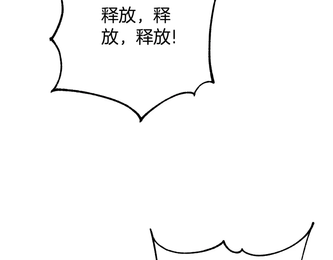 第126话 练级成功 第37页