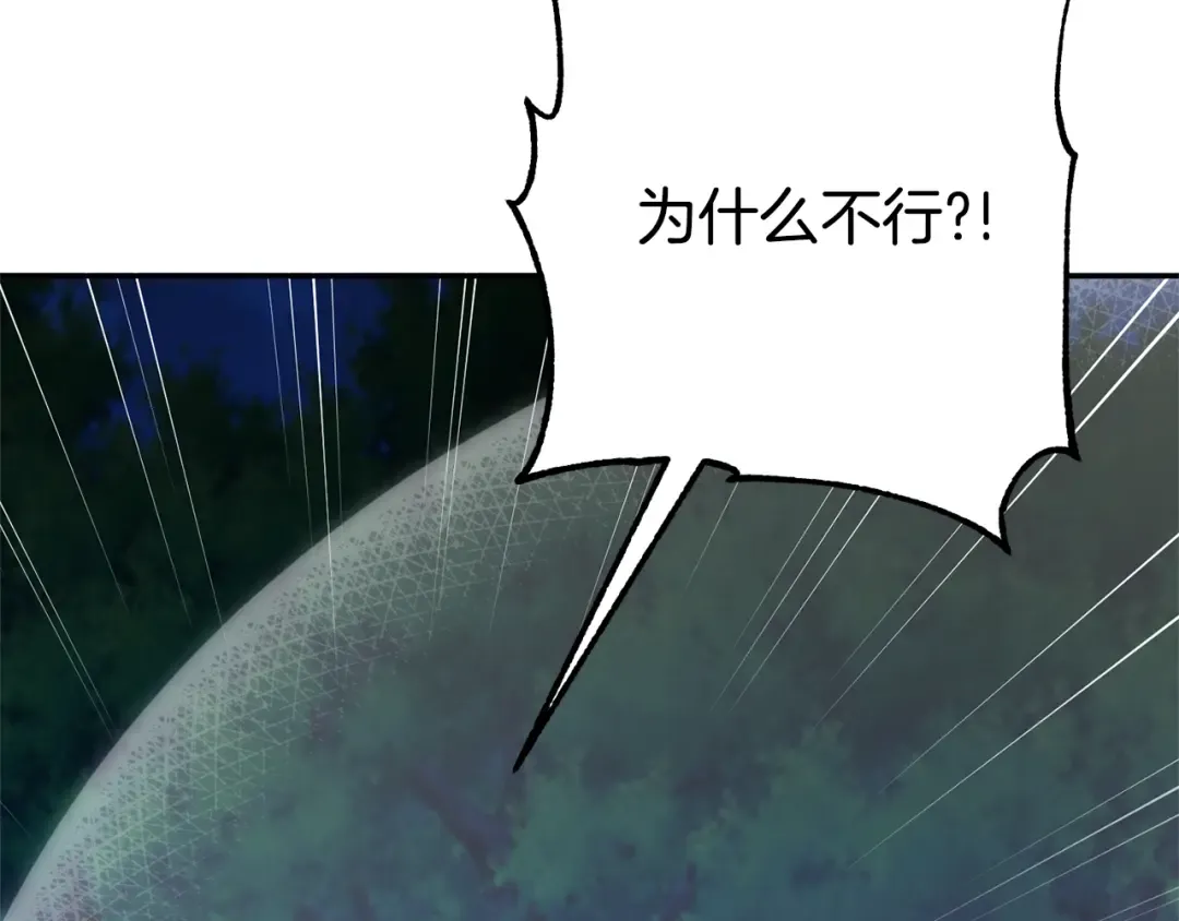第126话 练级成功 第38页