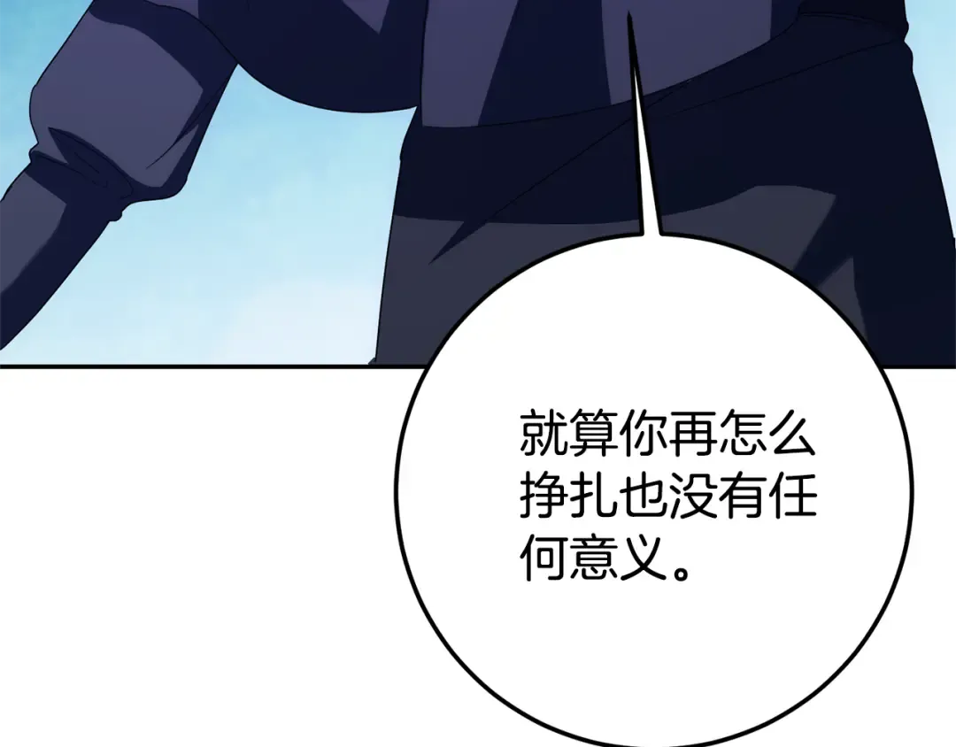 第126话 练级成功 第53页